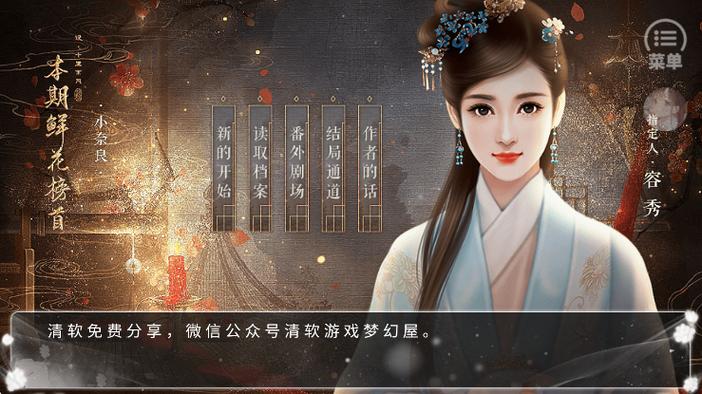 橙光游戏无限鲜花版
