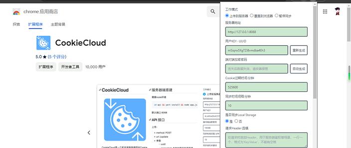 手机开启浏览器cookie的作用