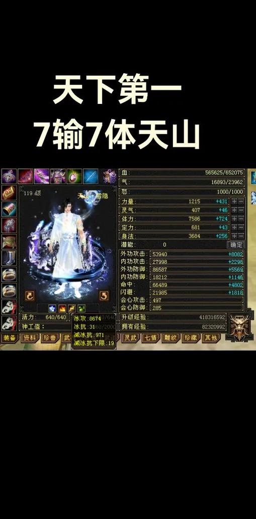 天龙八部天山和逍遥哪个值得玩