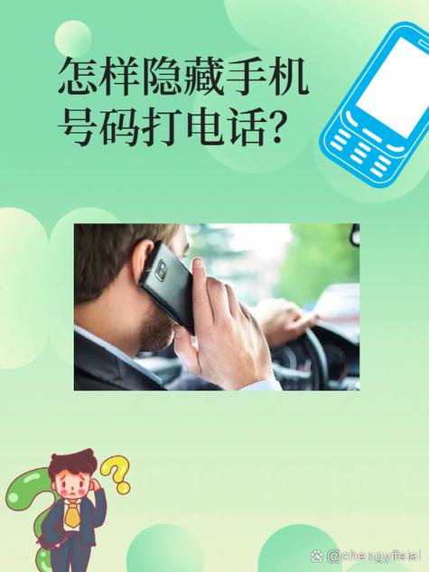打电话可以隐藏自己的号码吗