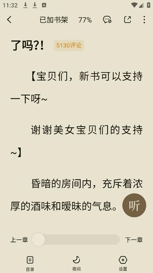 儿子妈妈txt笔趣阁最新章节免费阅读