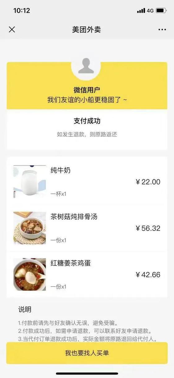 美团外卖可以支付宝代付吗