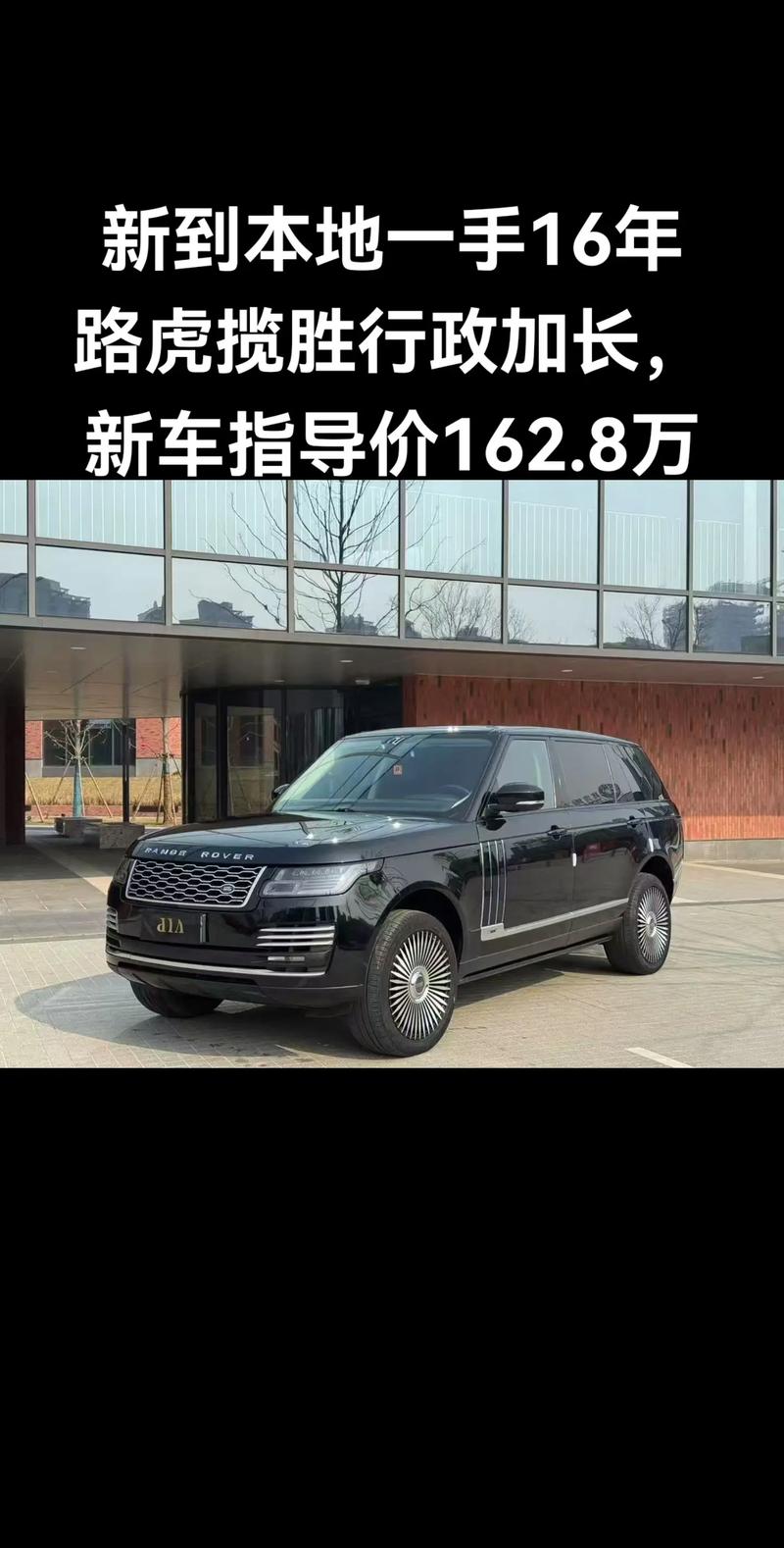 路虎价格表报价