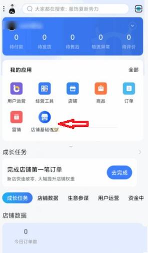 改店铺名对店铺有影响吗