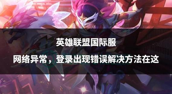 英雄联盟上线时间