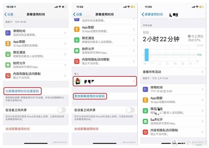 ipad如何控制每次的使用时间