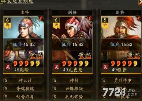 太史慈最强阵容搭配