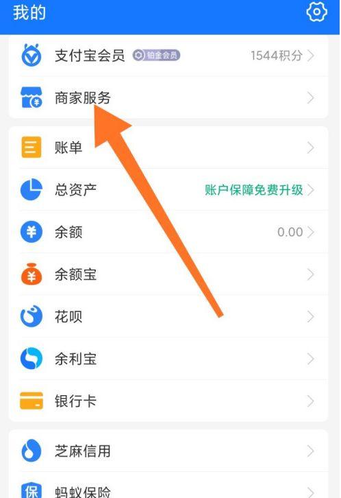 个人花呗收款码在哪里