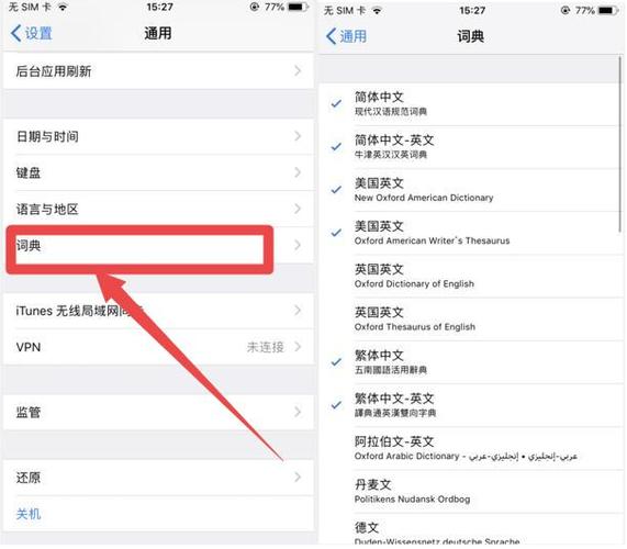 苹果手机自带的翻译软件