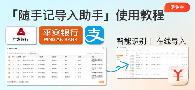 随手记理财怎么买理财产品