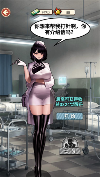 逆袭类游戏破解版