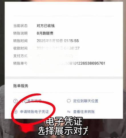 亲密付能给别人转账吗