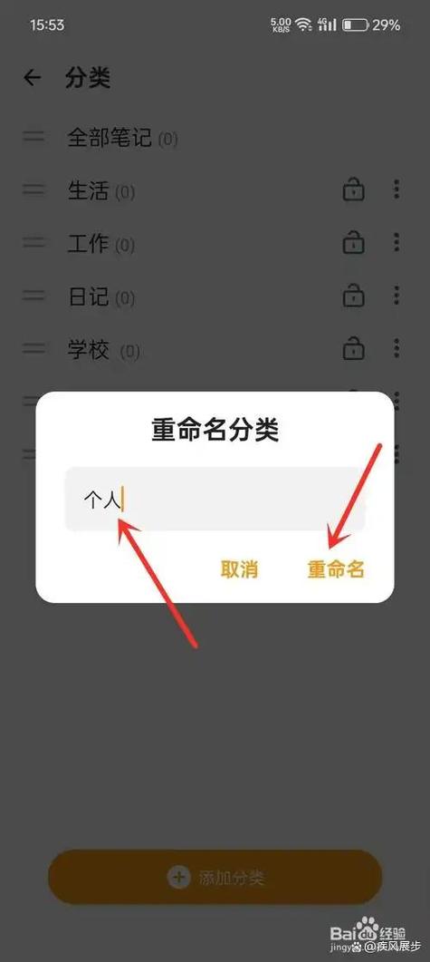 手机重命名照片