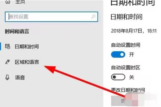 window10卸载输入法
