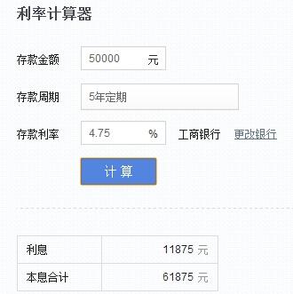定期到期转存利率怎么算