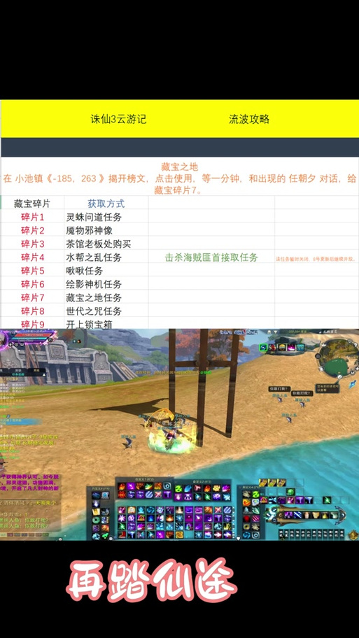 魔兽争霸诛仙3攻略