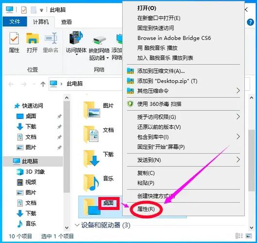 如何把桌面文件放到d盘