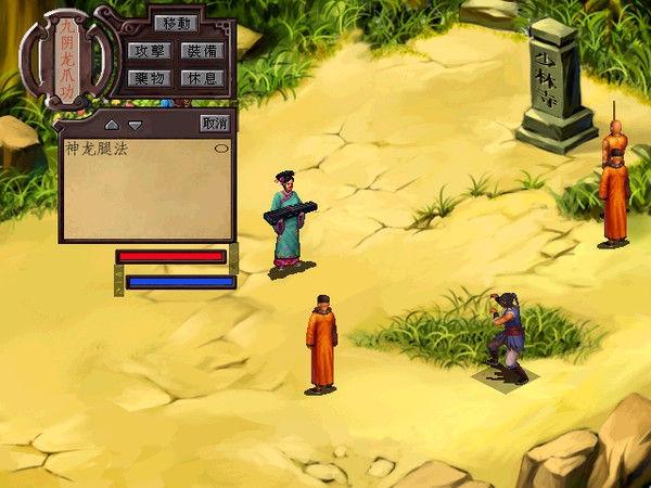 武林群侠传单机版