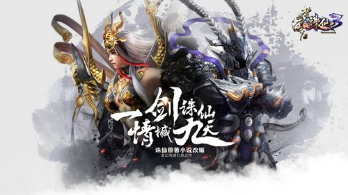 诛仙3仙惊岚好用还是魔好