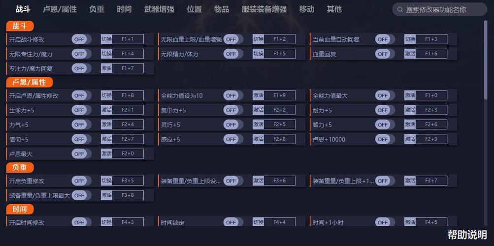 游戏修改器有哪些