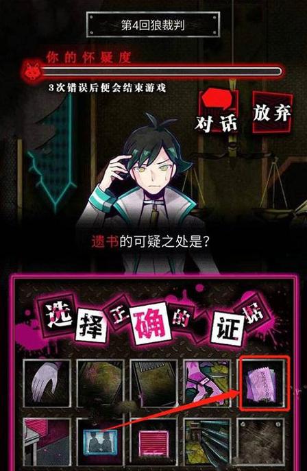 恶狼游戏another汉化破解版