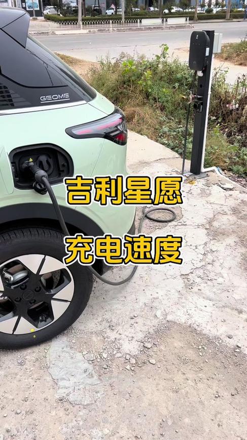 吉利汽车充电说明