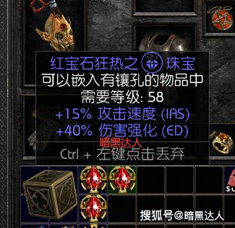 暗黑3宝石转换怎么弄
