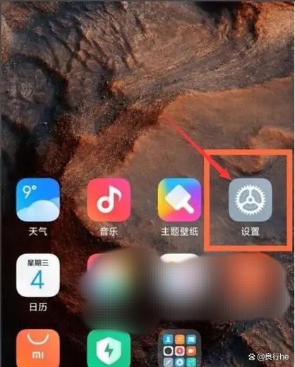 红米note5自动开关机设置