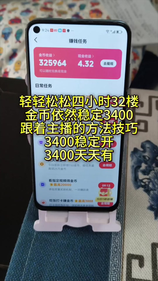 抖音极速版历史版本大全