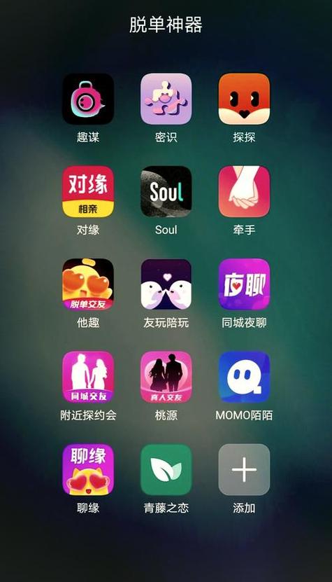 同城附近交友软件有哪些