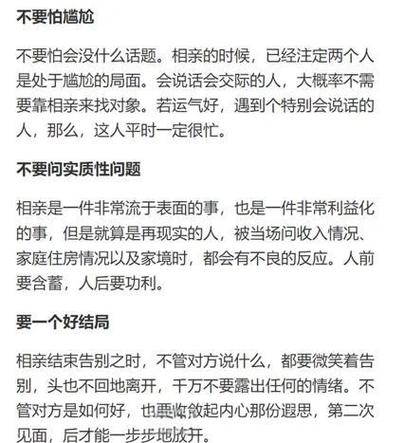 找老婆找什么样的女人最合适