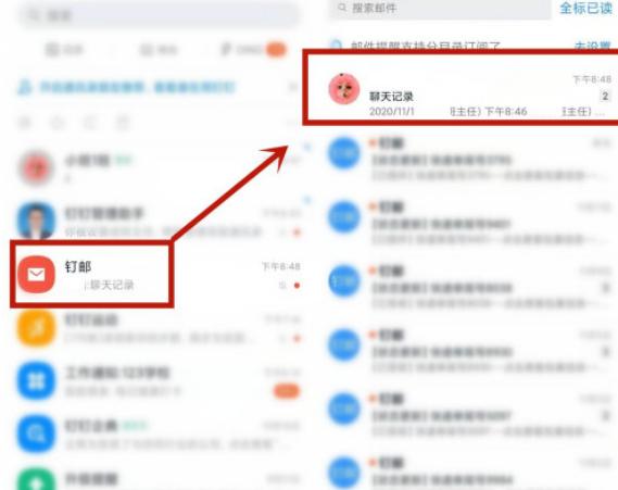 钉钉记录删了还能恢复吗