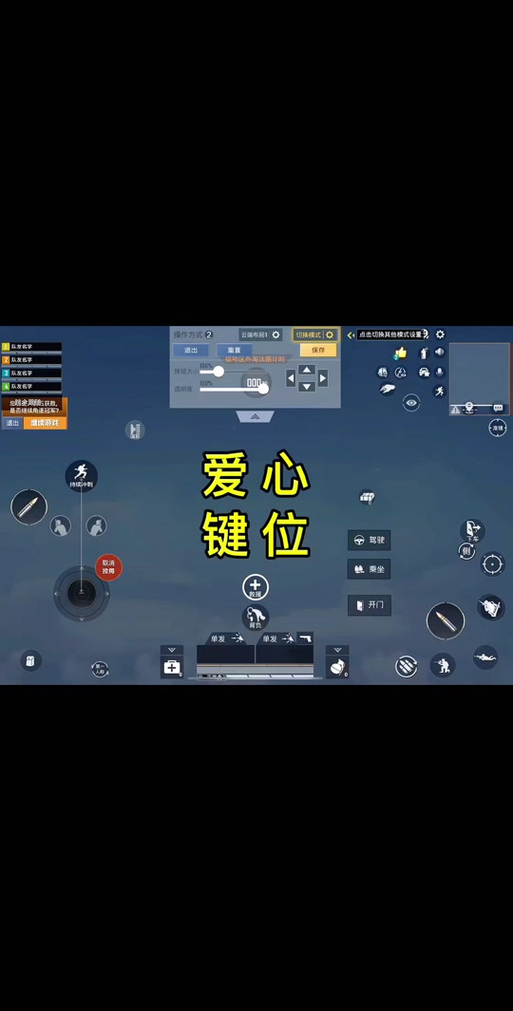 和平精英绿洲奇缘共创里怎么关掉滑