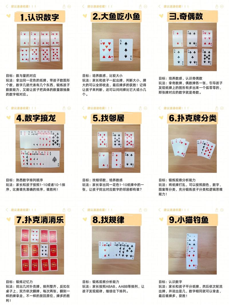 六家扑克牌规则
