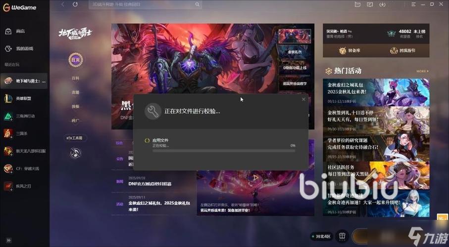 wegame一更新就闪退