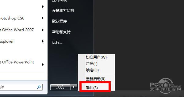 win10莫名其妙自动休眠
