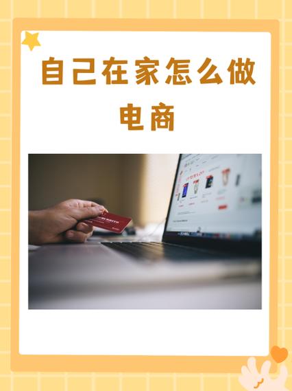 做电商的技巧和方法