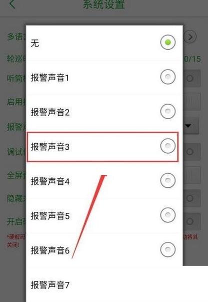 监控能监控到声音吗