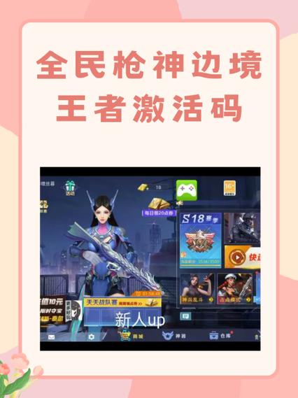 全民枪神gg修改器