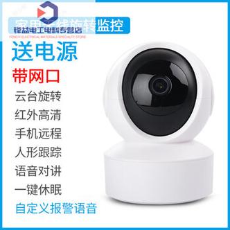 旋转摄像头监控器