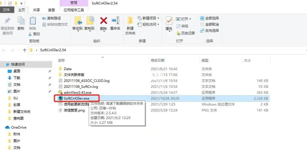 不小心卸载了软件怎么恢复