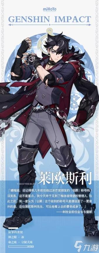 原神男角色mod18