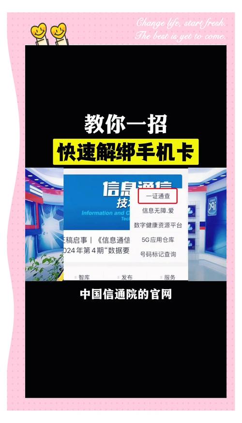 如何解除iphone账号绑定