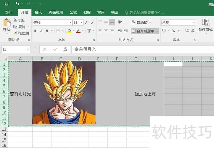 表格突然复制粘贴不了