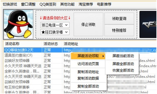 玩穿越火线网络出现异常怎么办