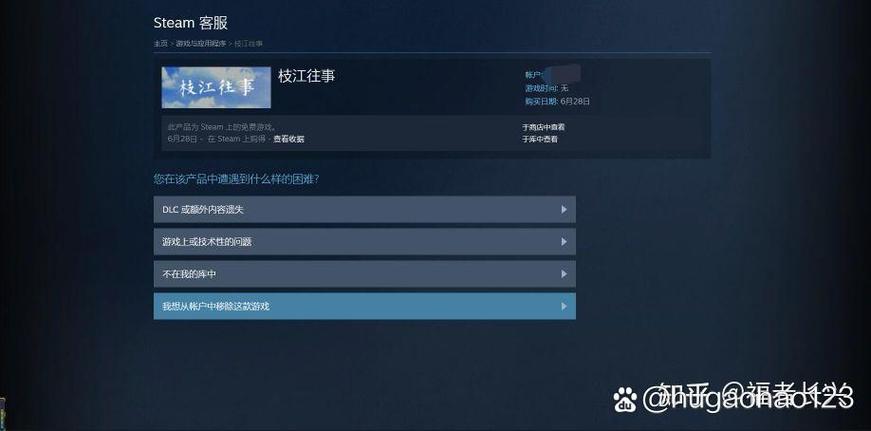 steam游戏删除