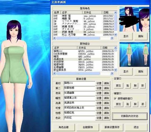 人工少女3修改器怎么玩