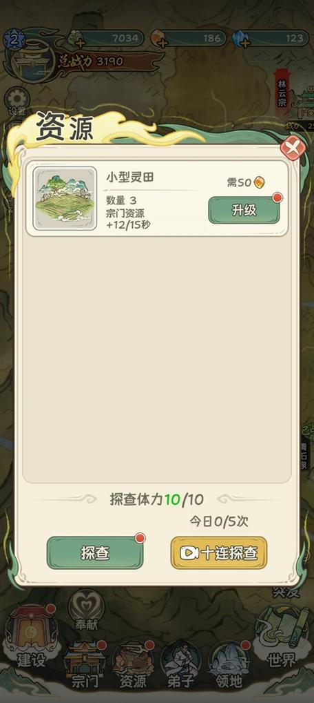 修仙模拟器内置菜单破解版