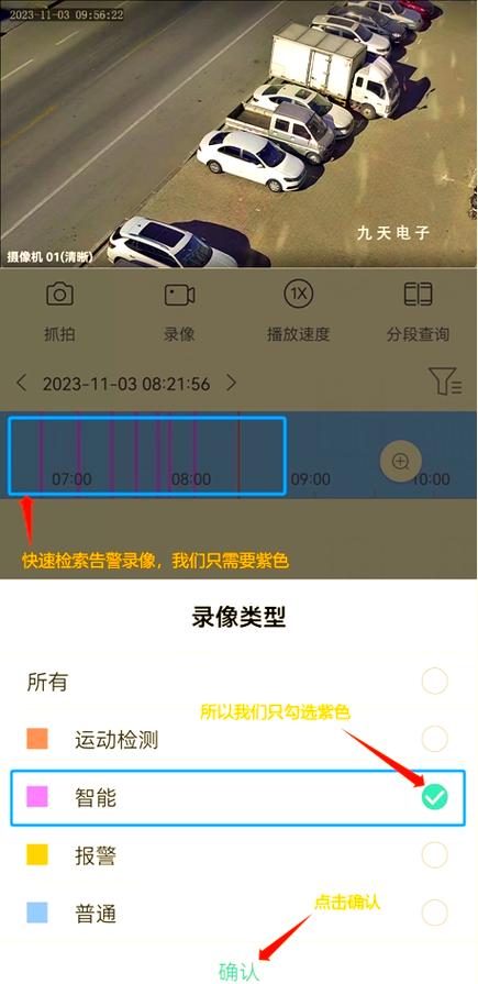 监控录像回放可以倍速吗