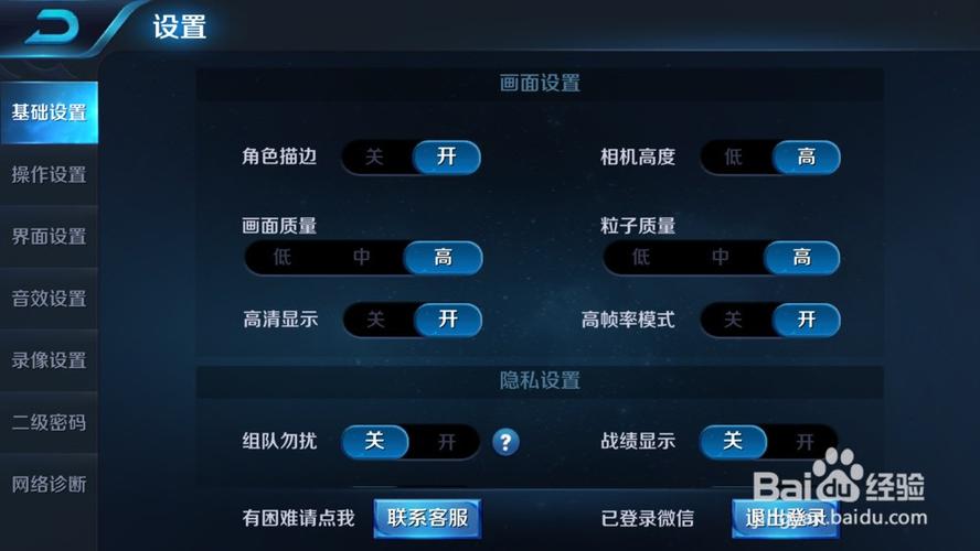 王者荣耀开高帧率掉帧